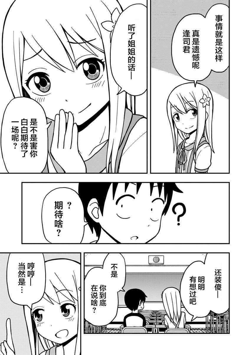 第13话10