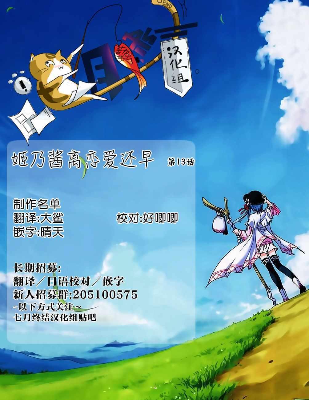 第13话12