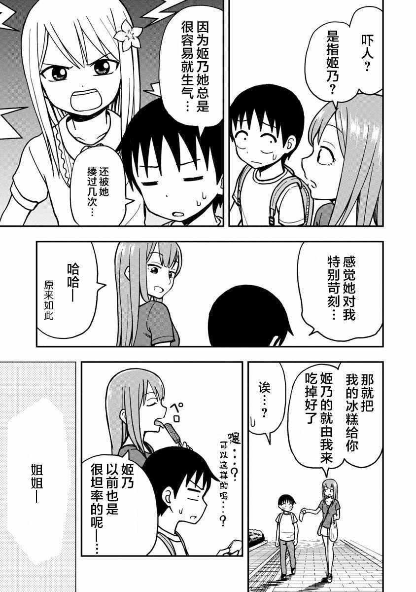 第13话2