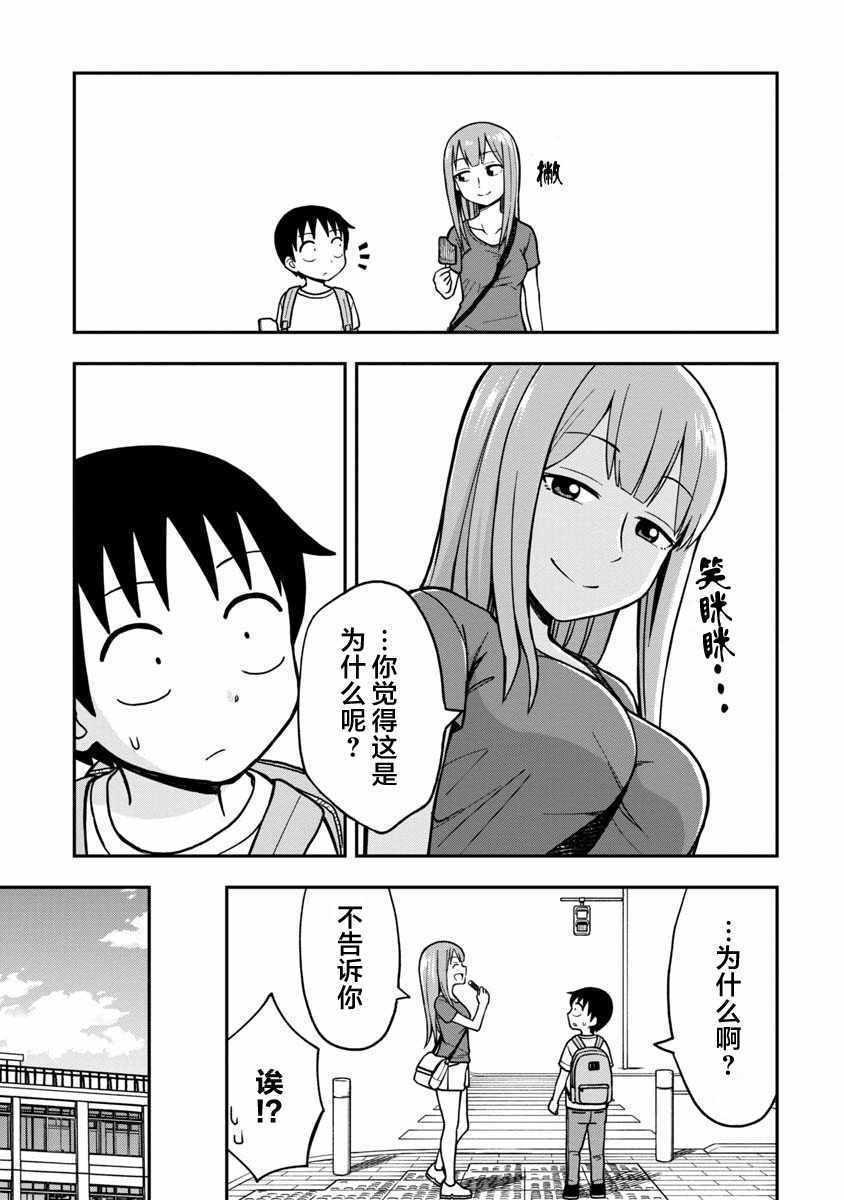 第13话6