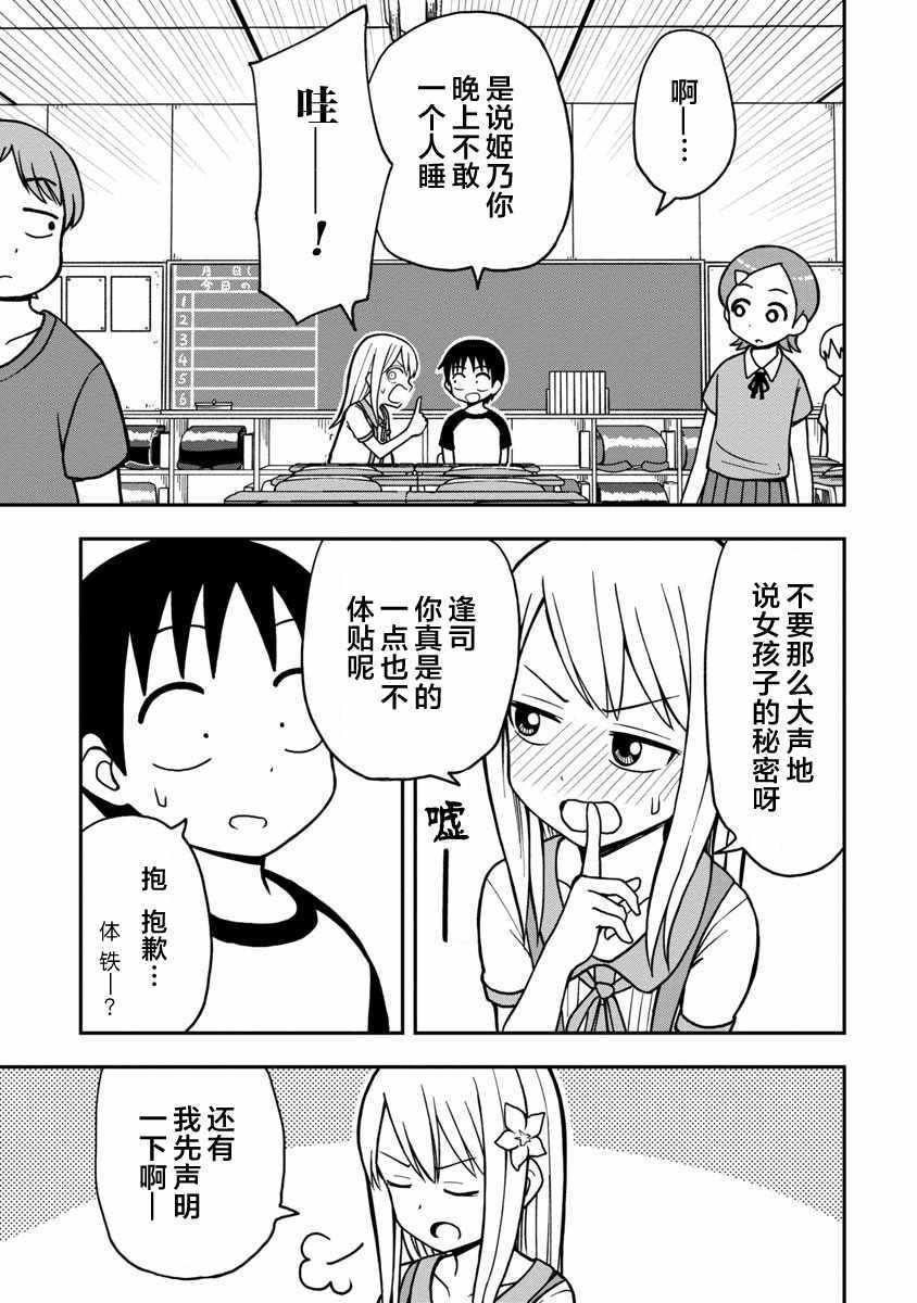 第13话8