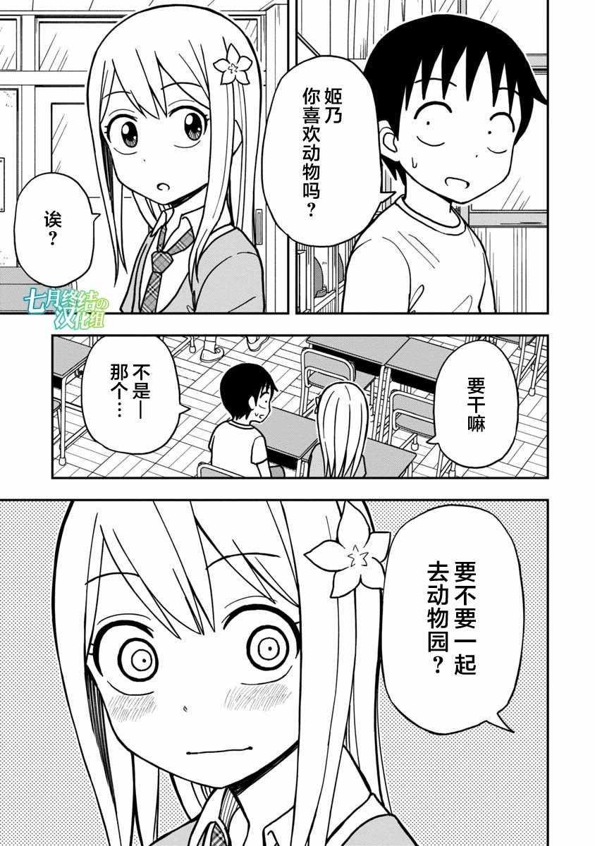 第14话0
