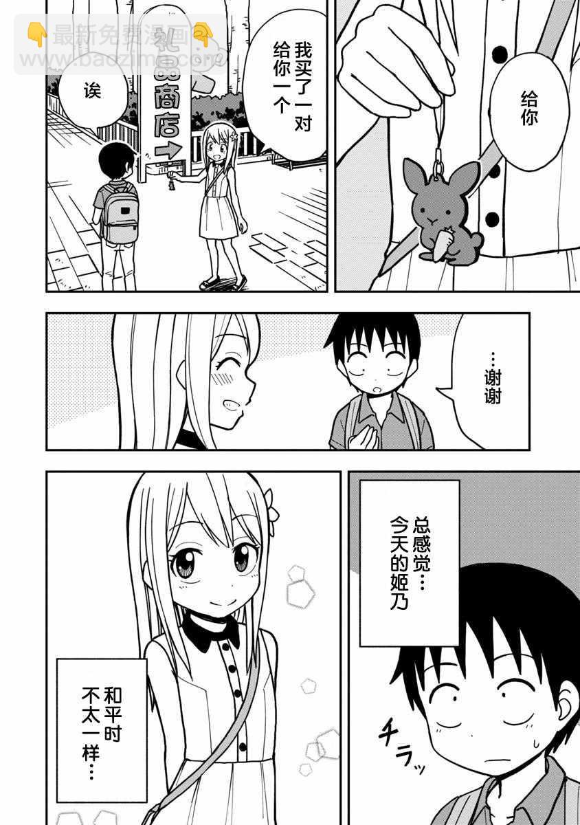 第14话9