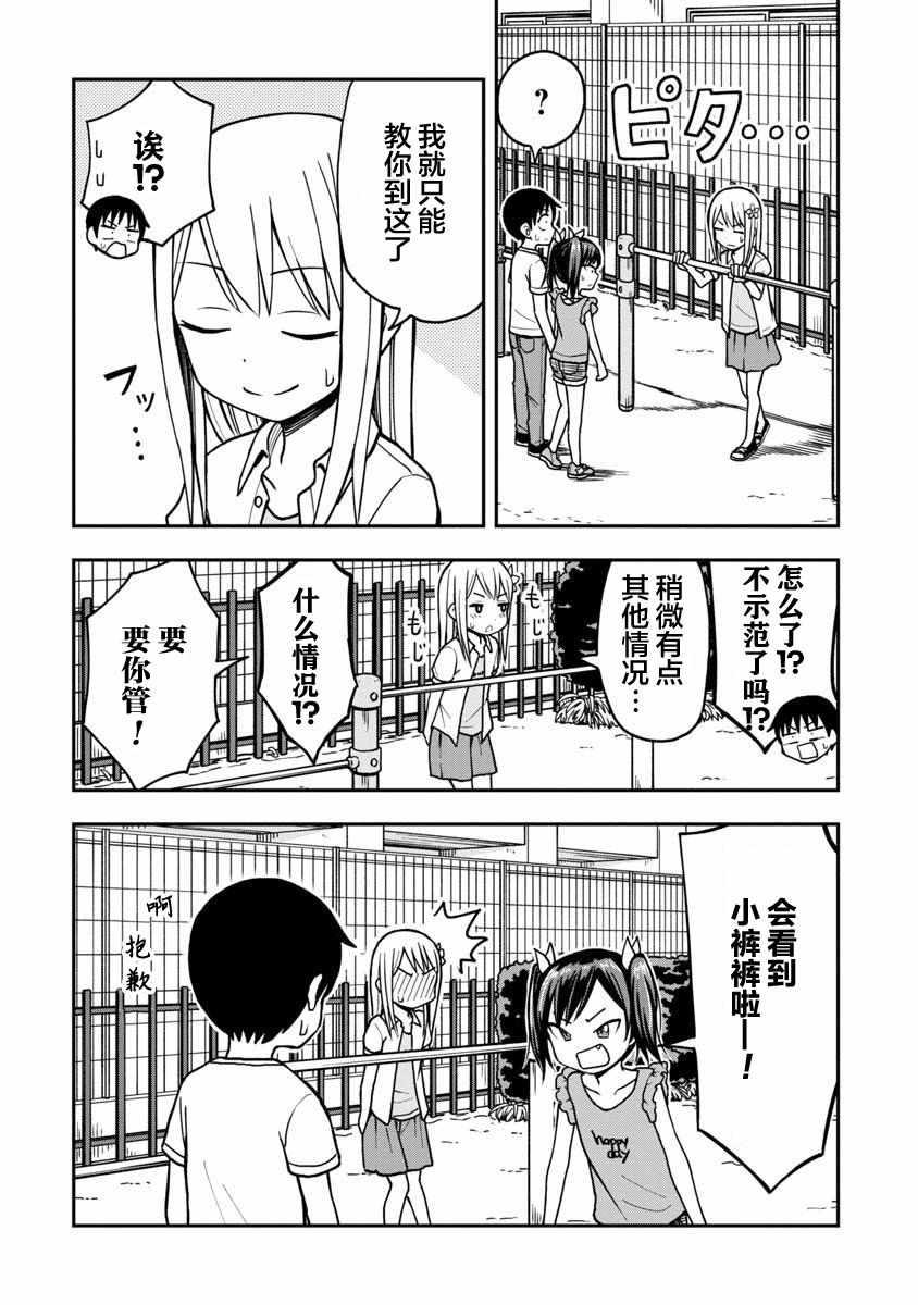 第15话10