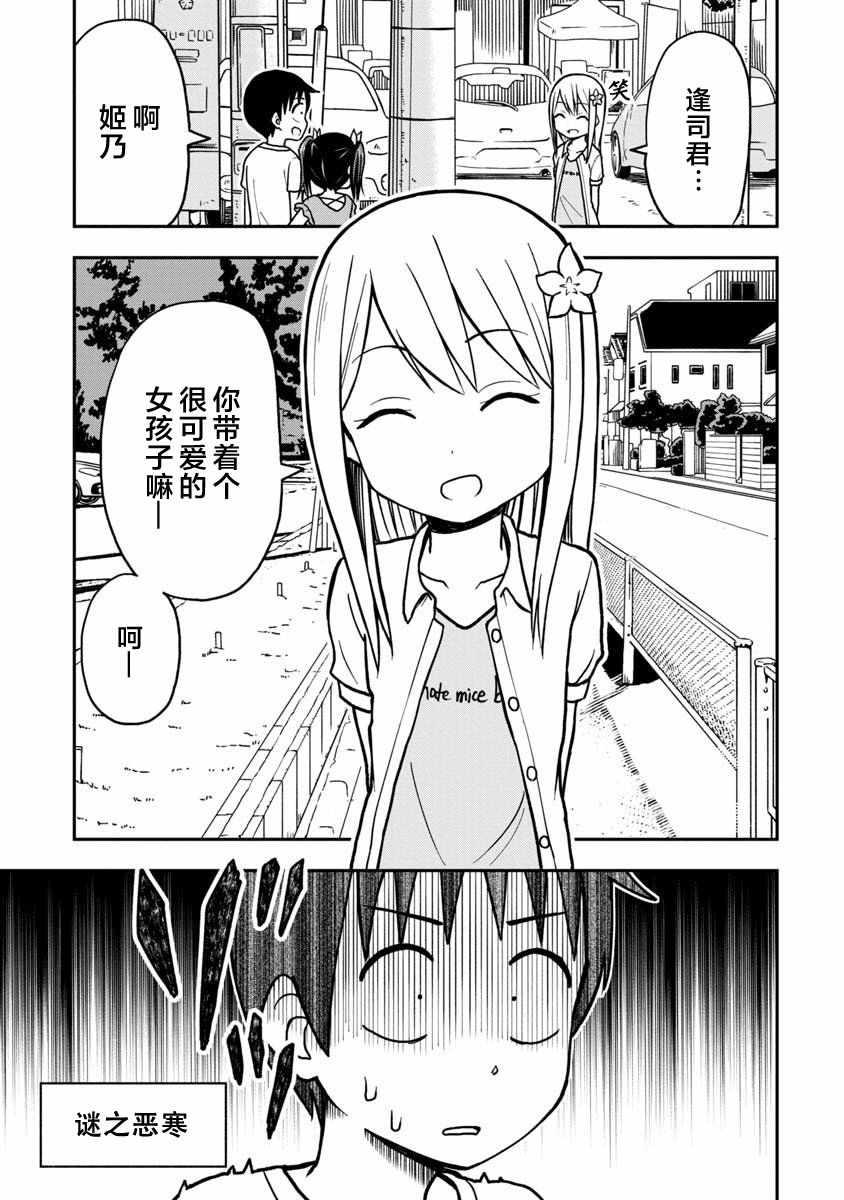 第15话2