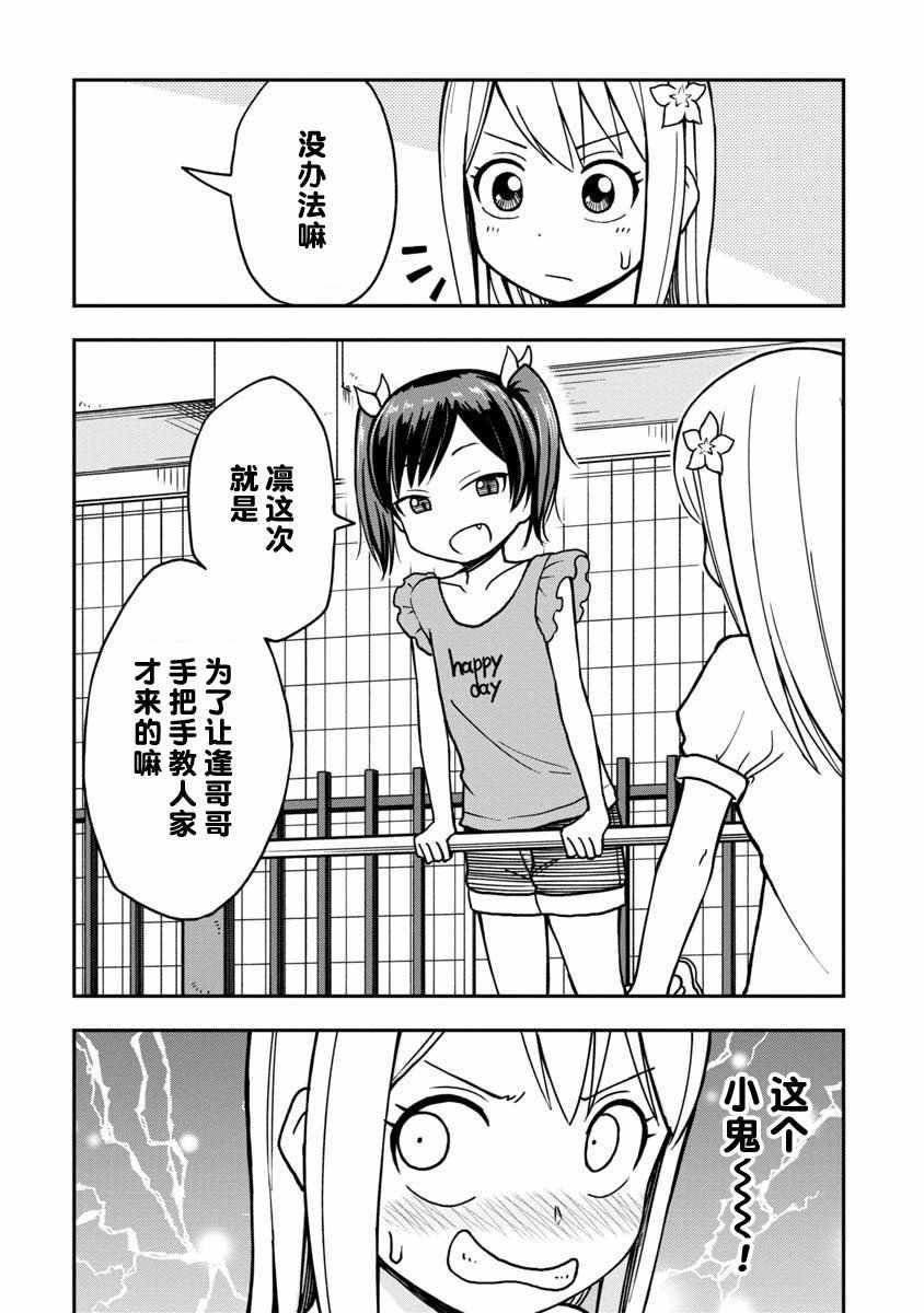 第15话8