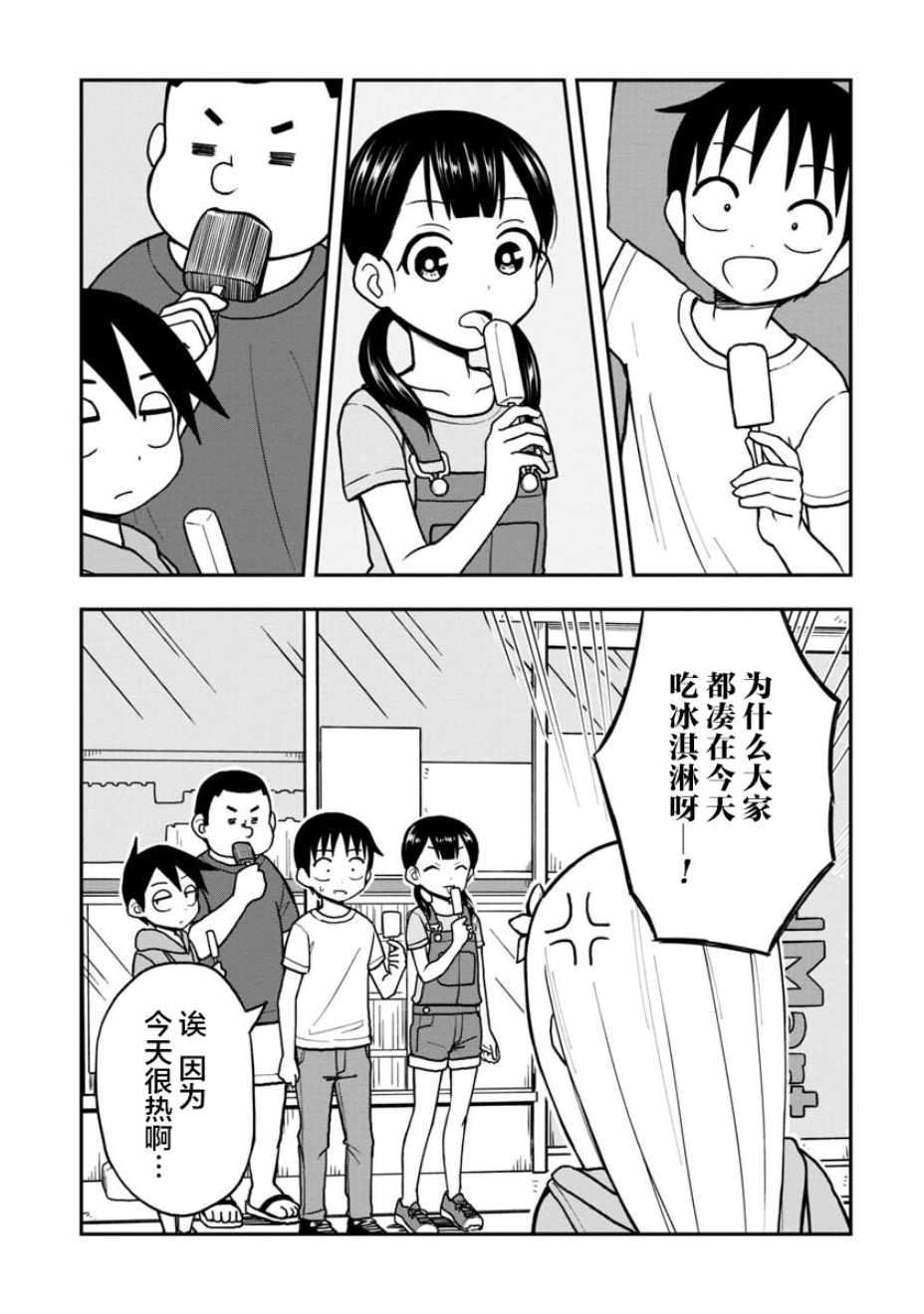 第16话6