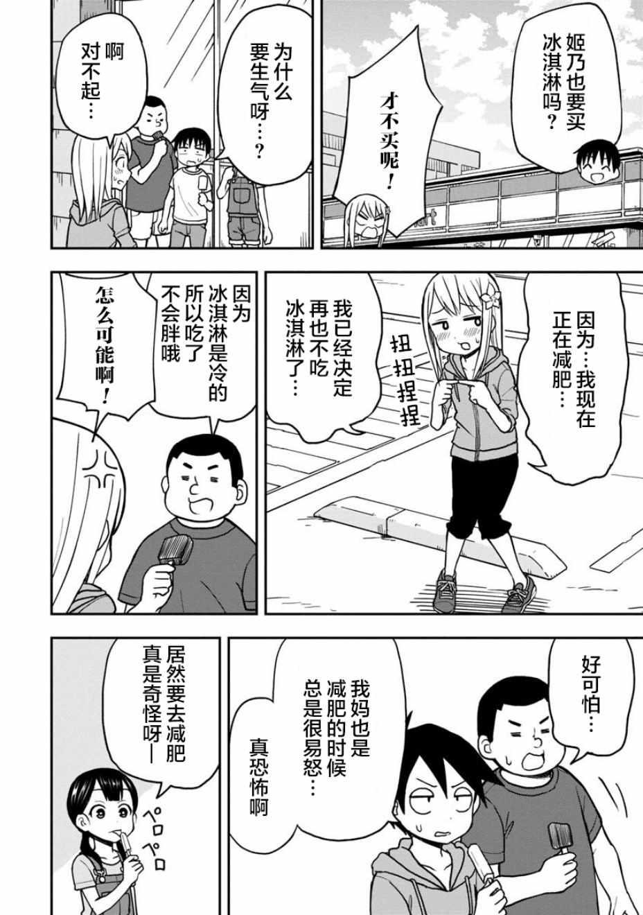 第16话7