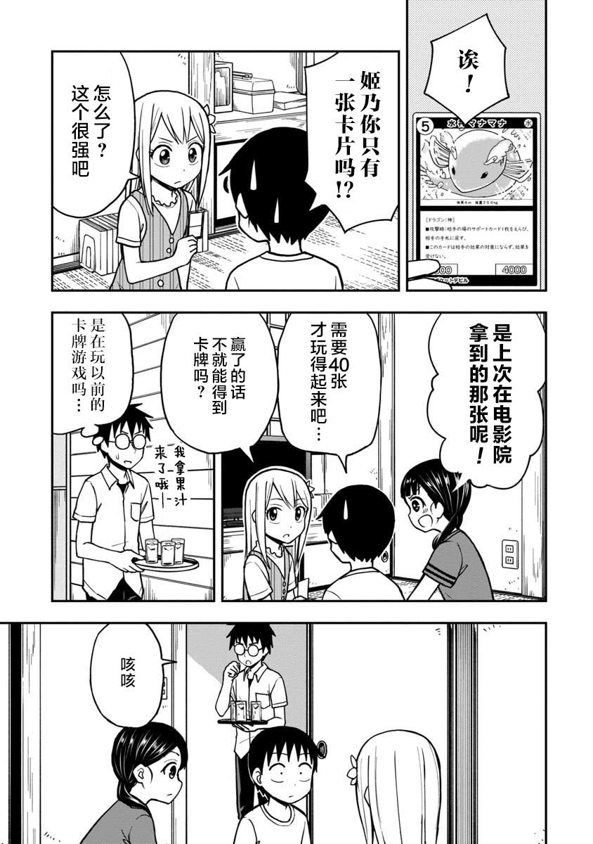 第17话6