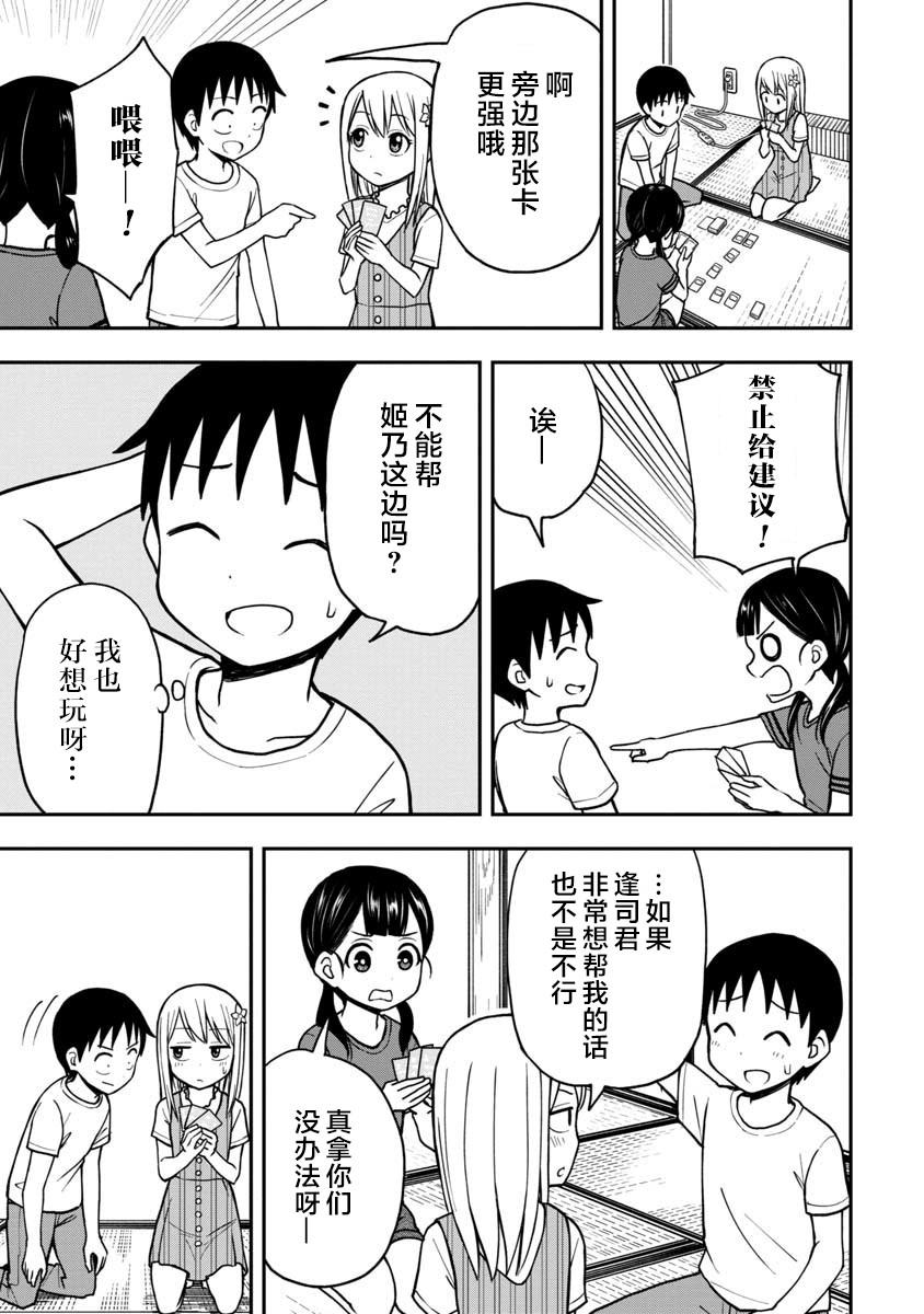 第17话8