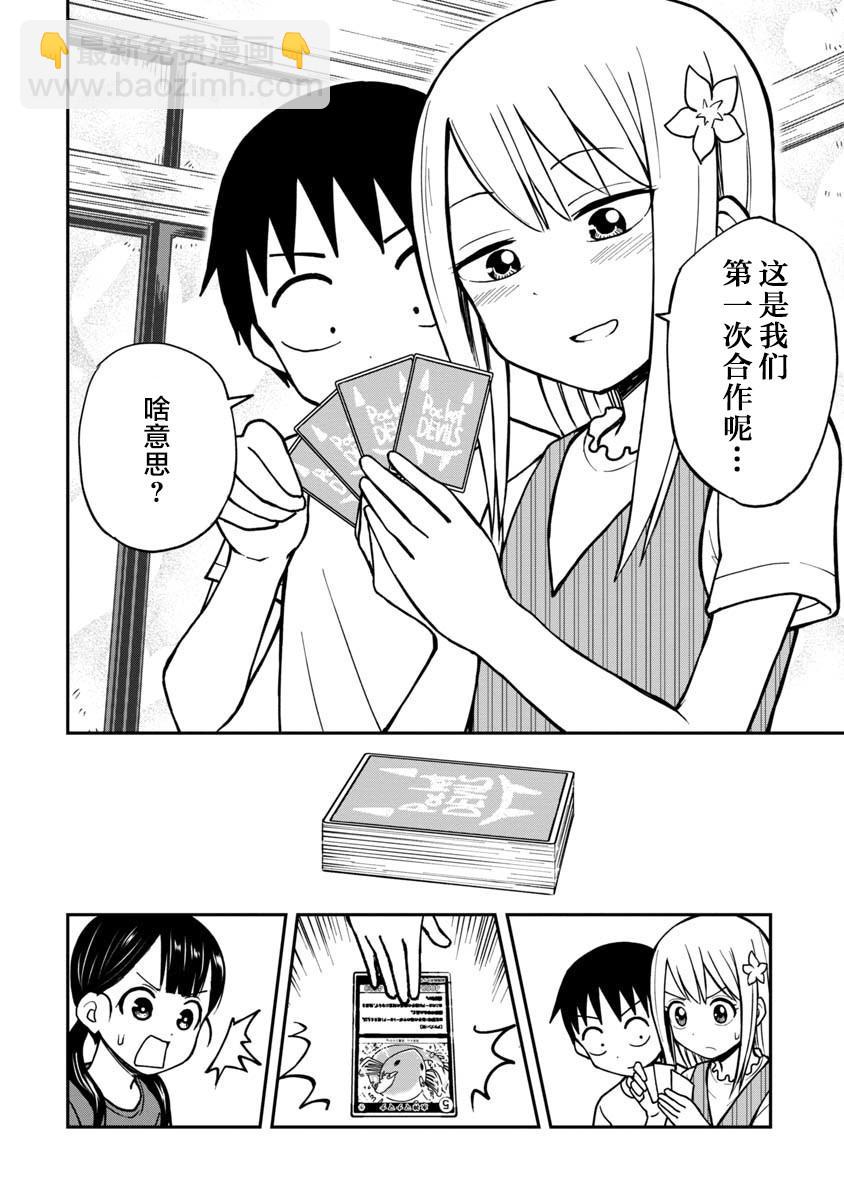 第17话9
