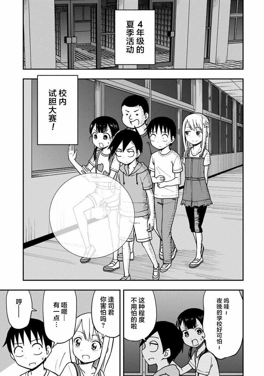 第18话0