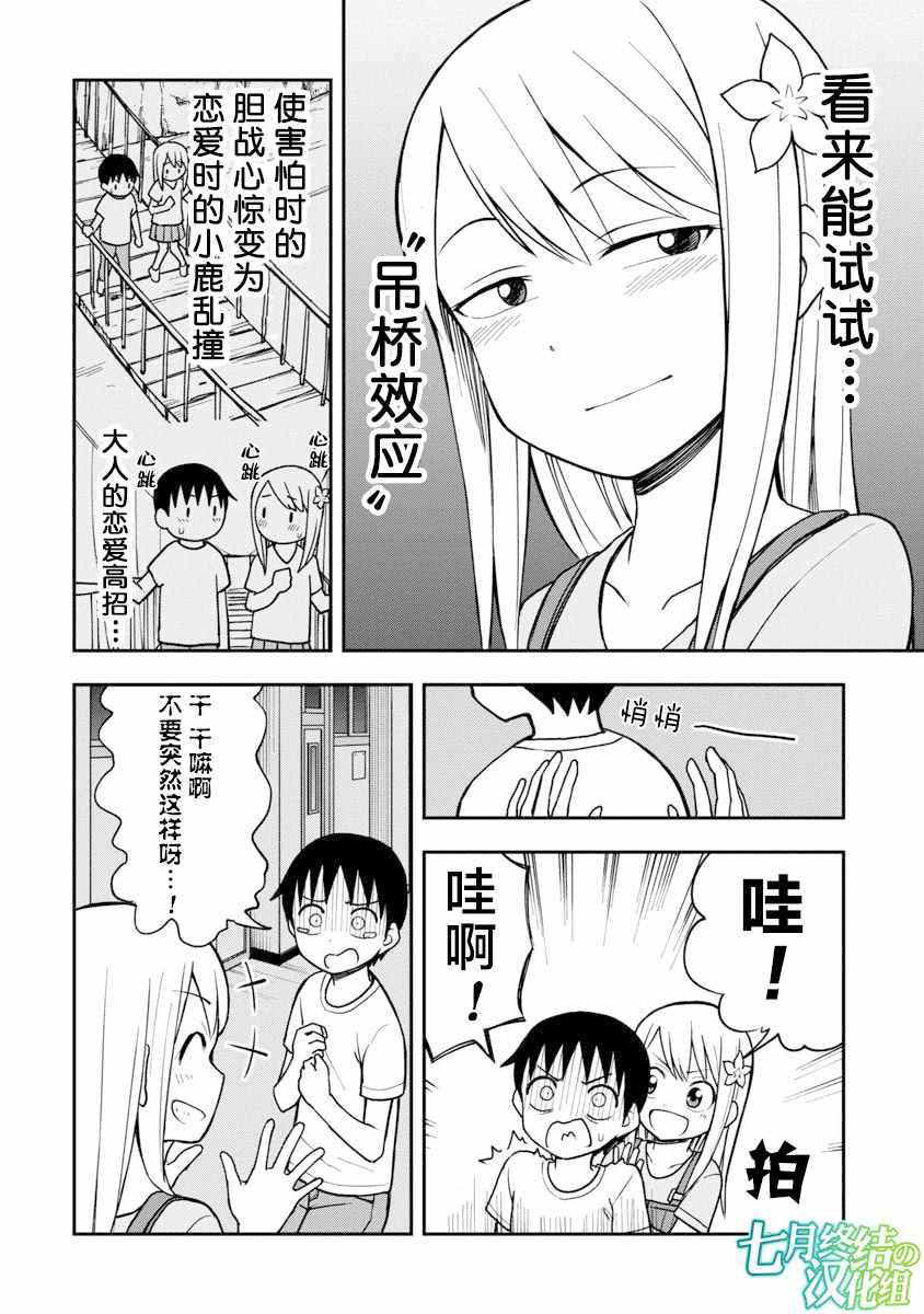 第18话1