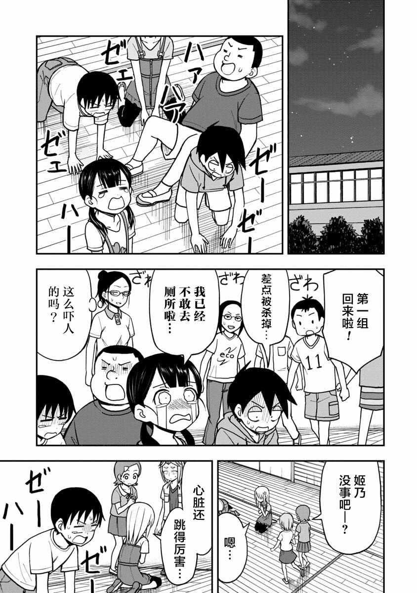 第18话10