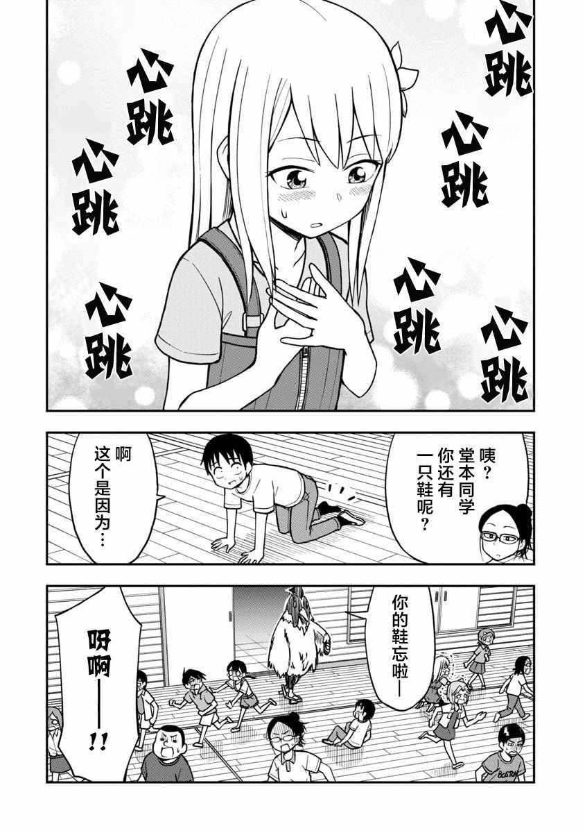 第18话11