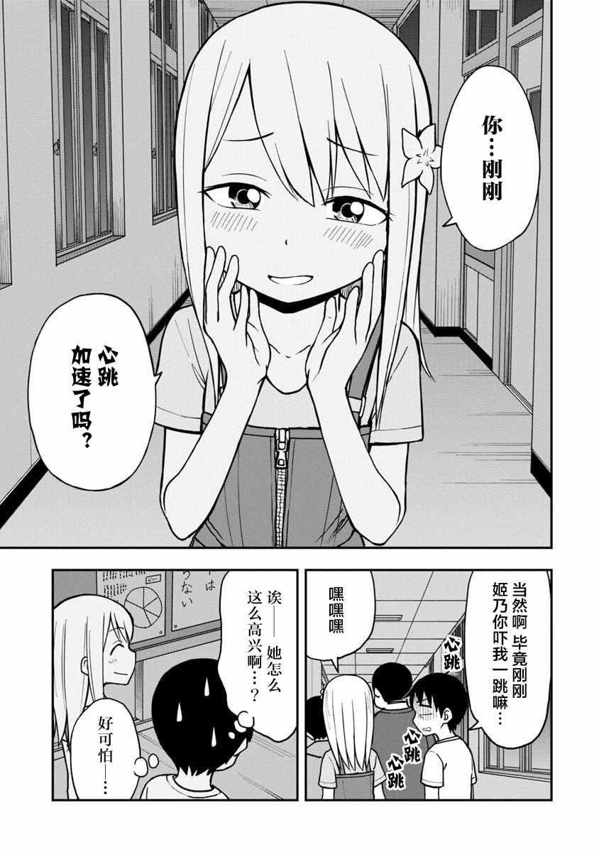 第18话2