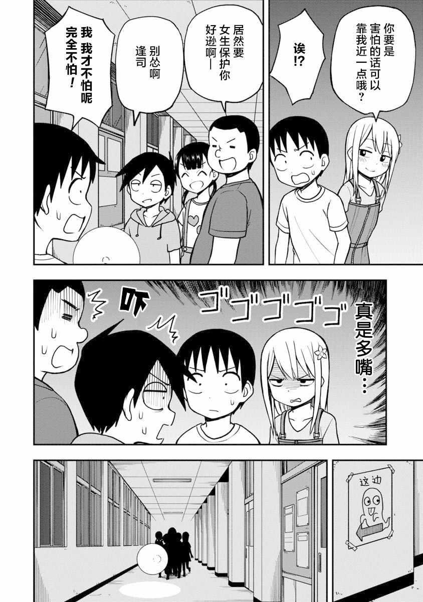 第18话3