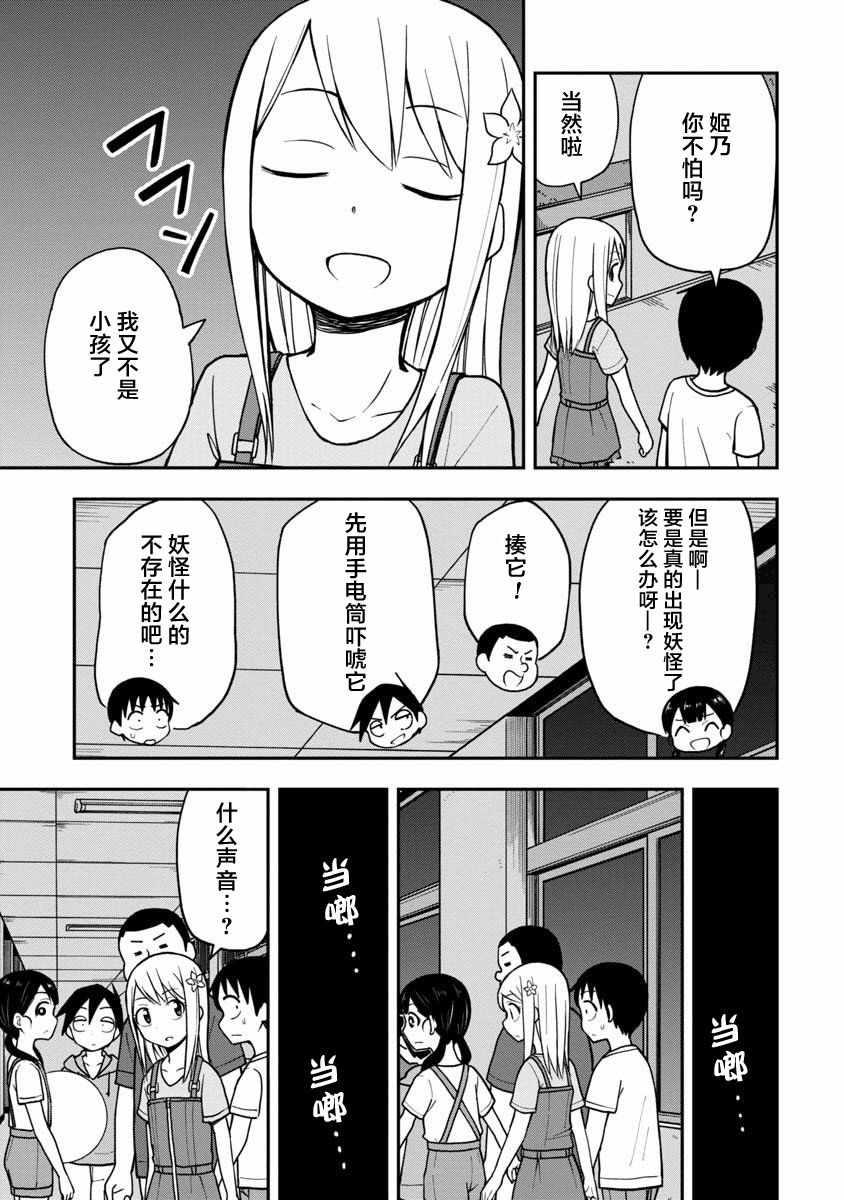 第18话4