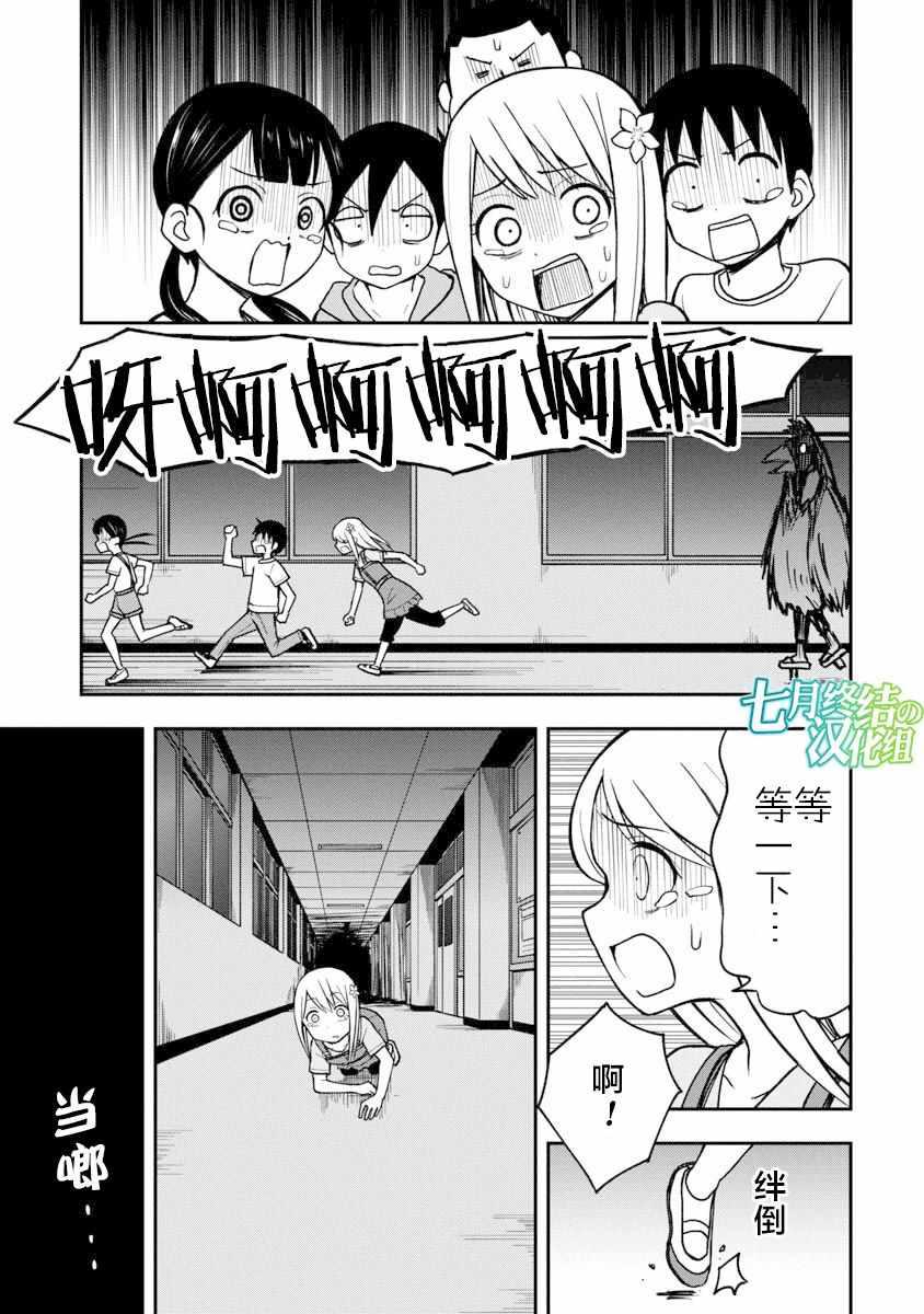 第18话6