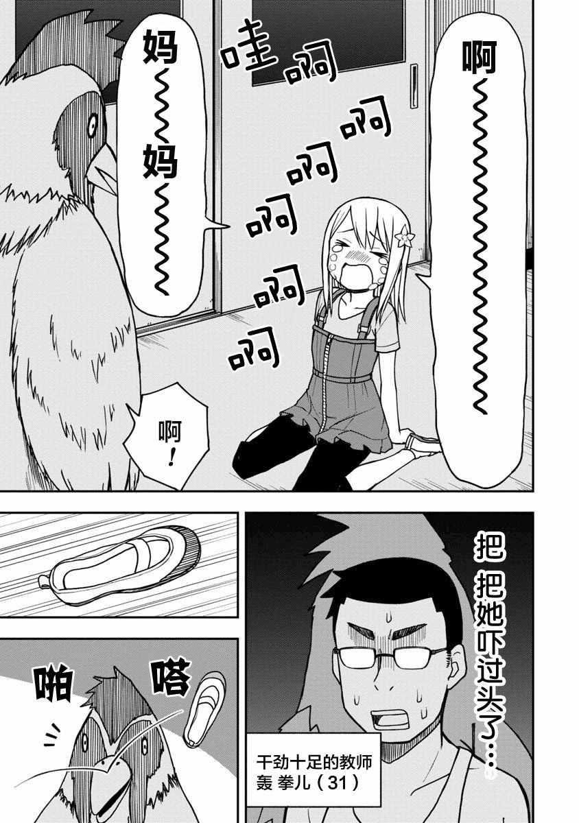第18话8