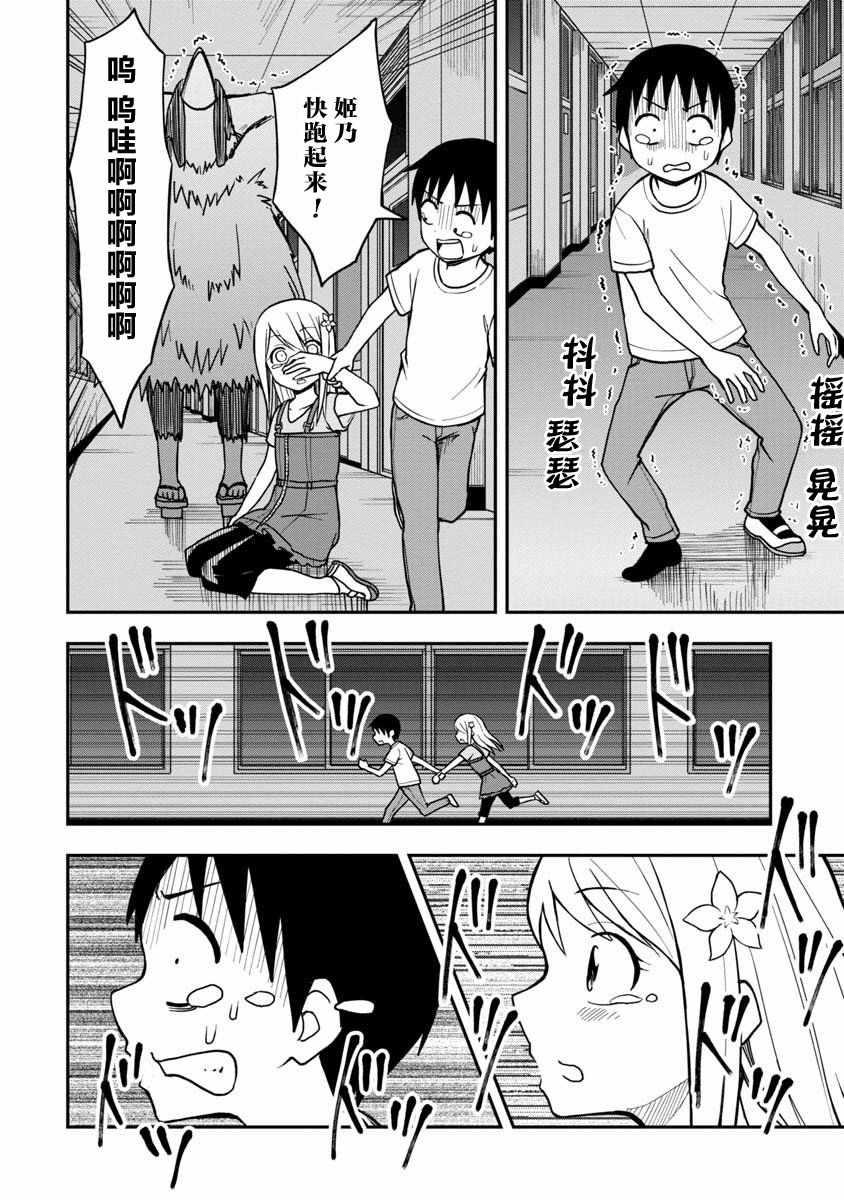 第18话9