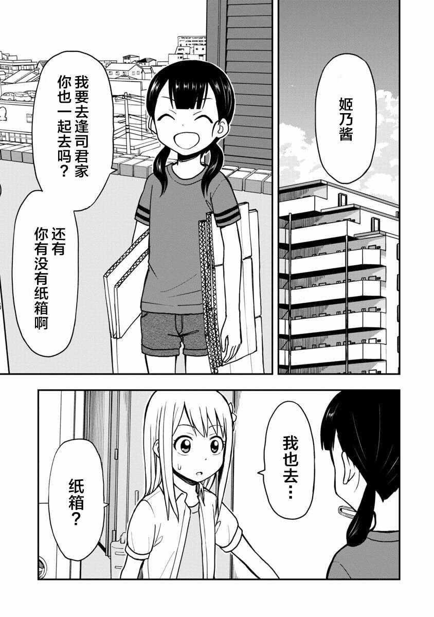 第20话0
