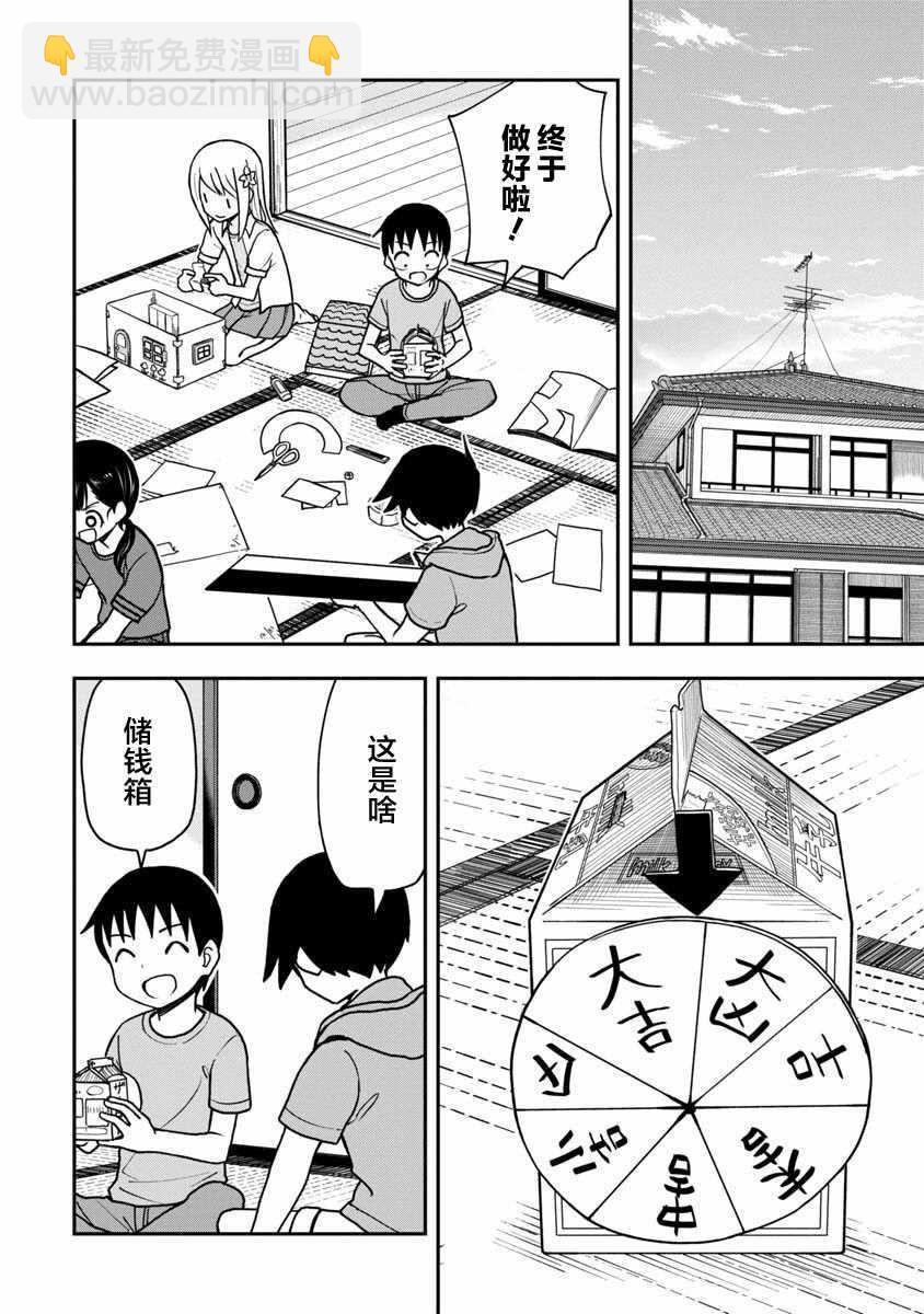 第20话5