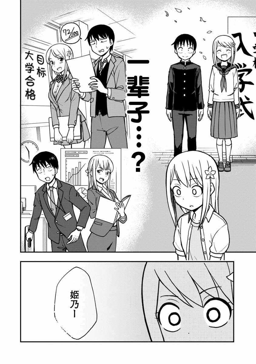 第20话7