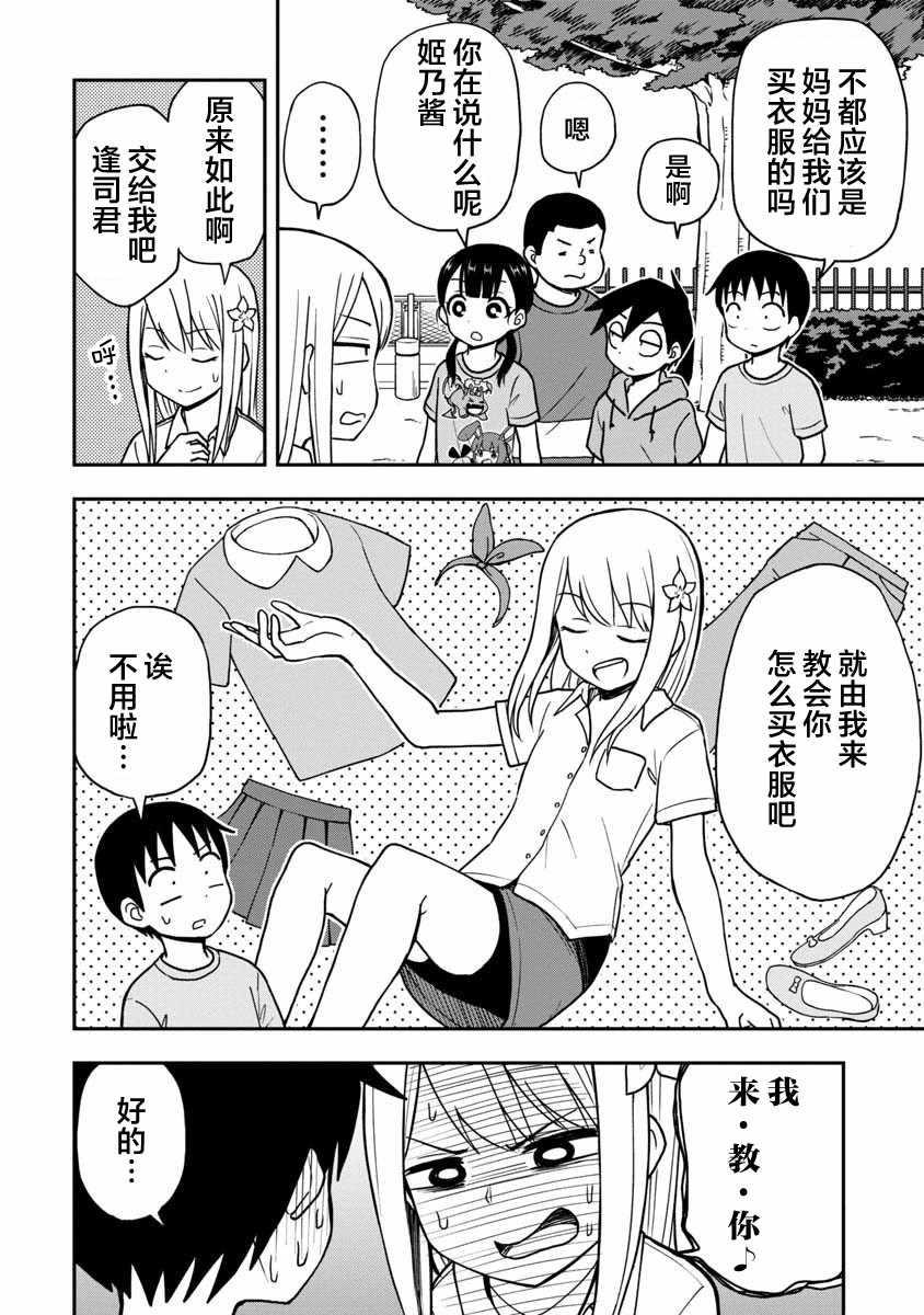 第21话1