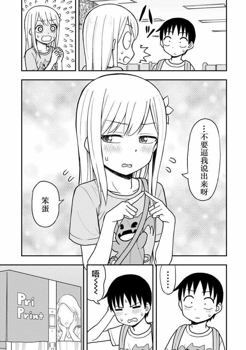 第21话10