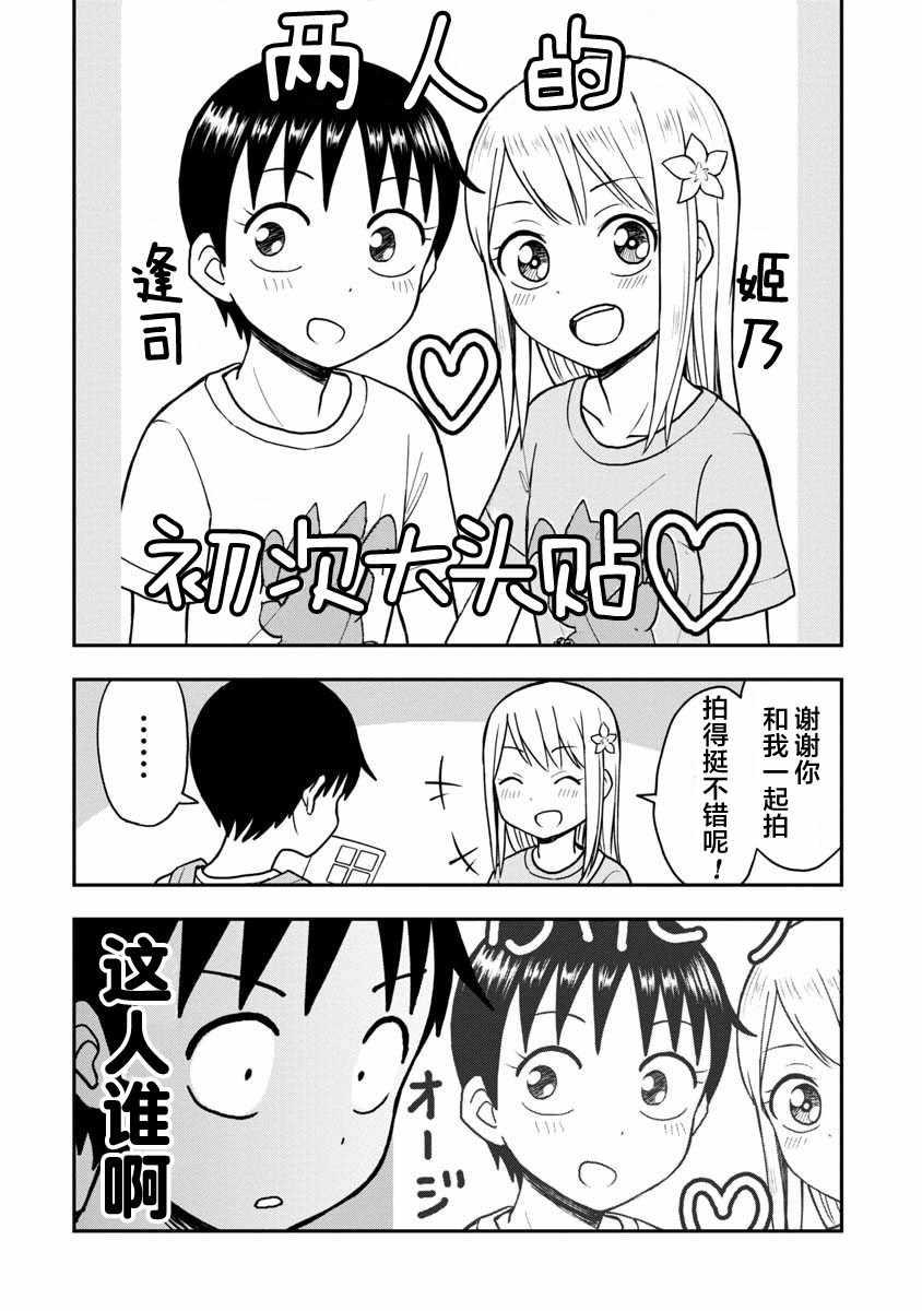 第21话11