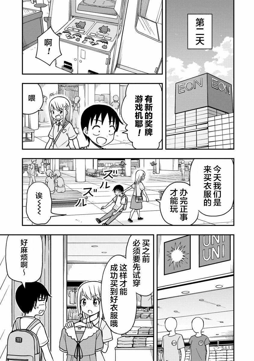 第21话2