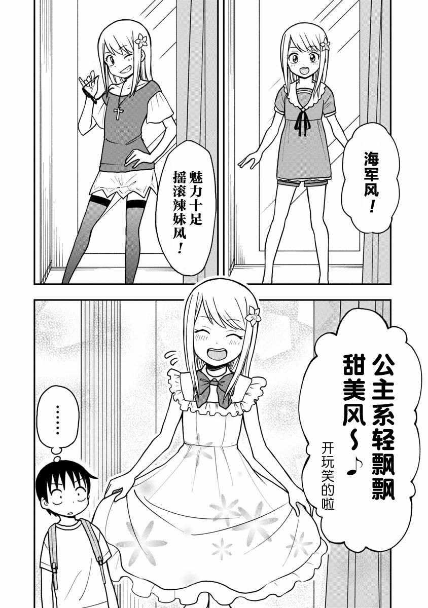 第21话3