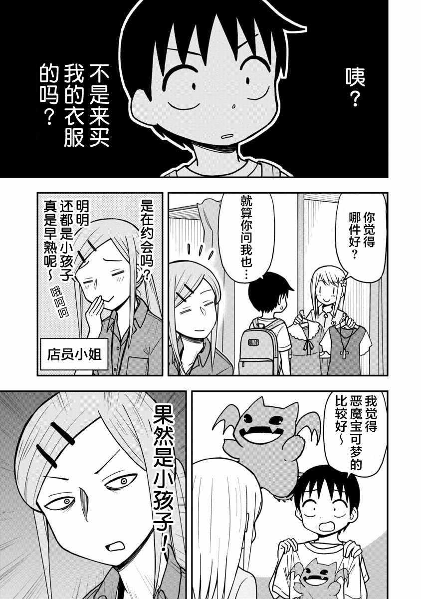 第21话4