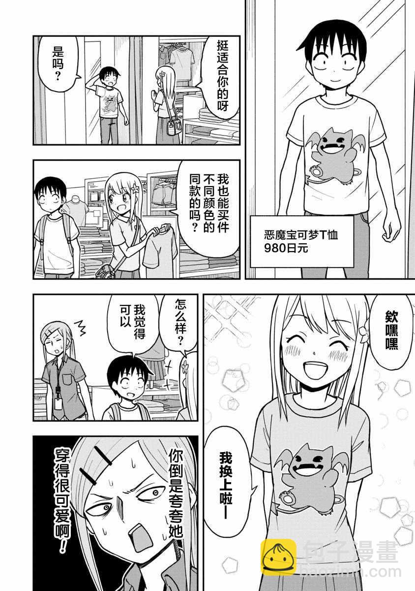 第21话5