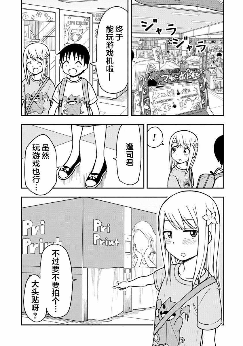 第21话6