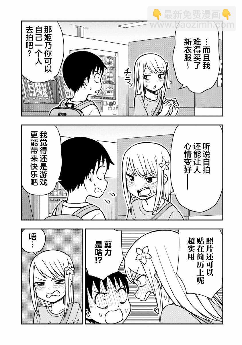 第21话8