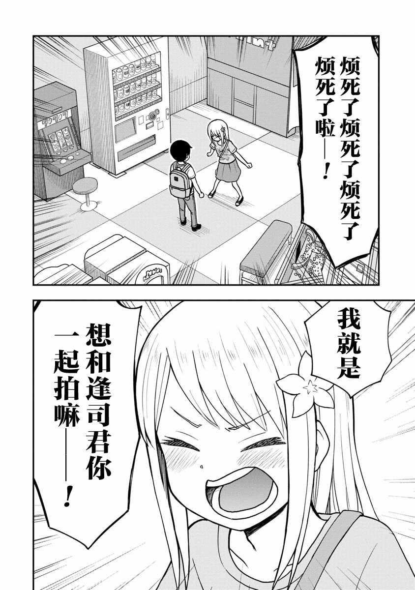 第21话9