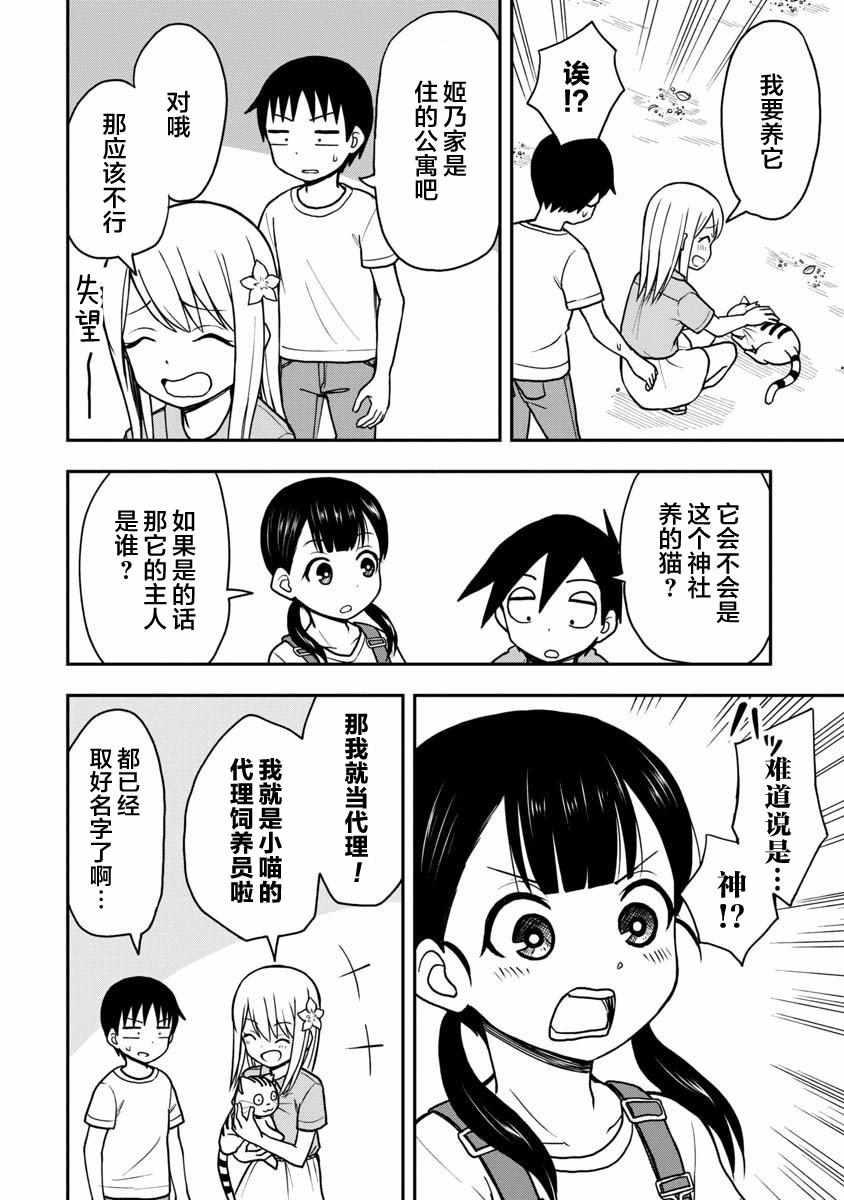 第22话5