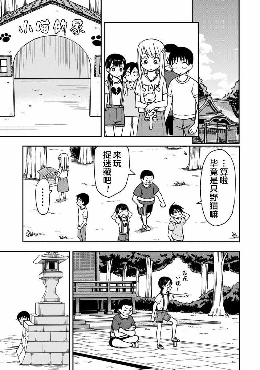 第22话8