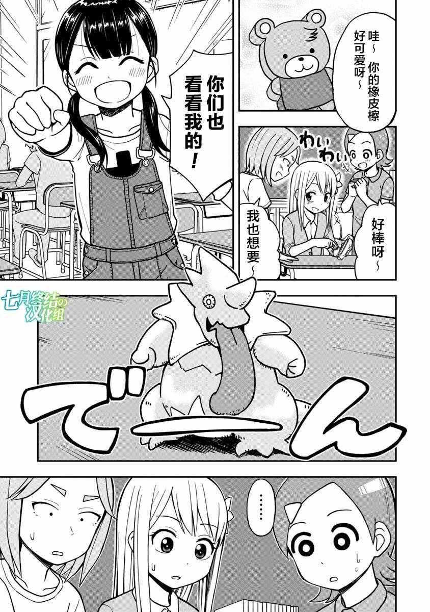 番外010