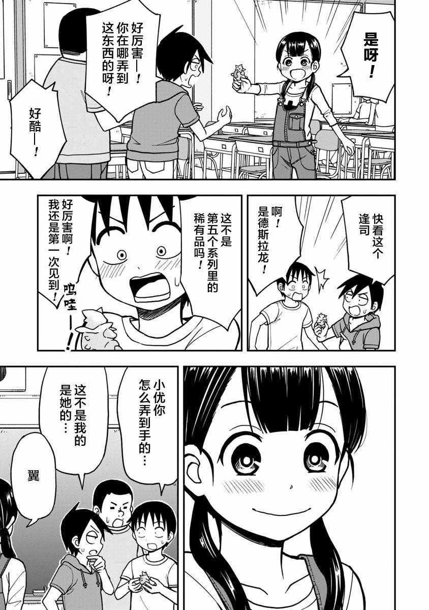 番外012