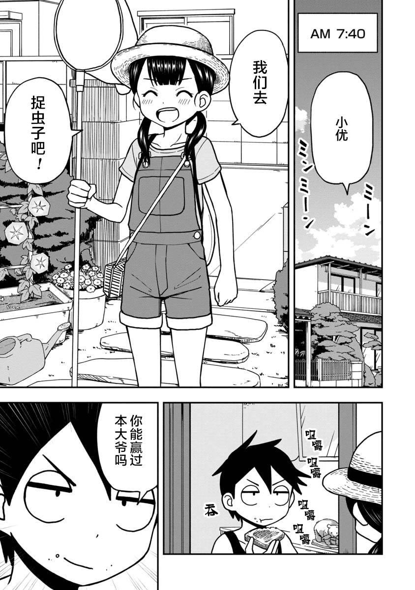 番外020