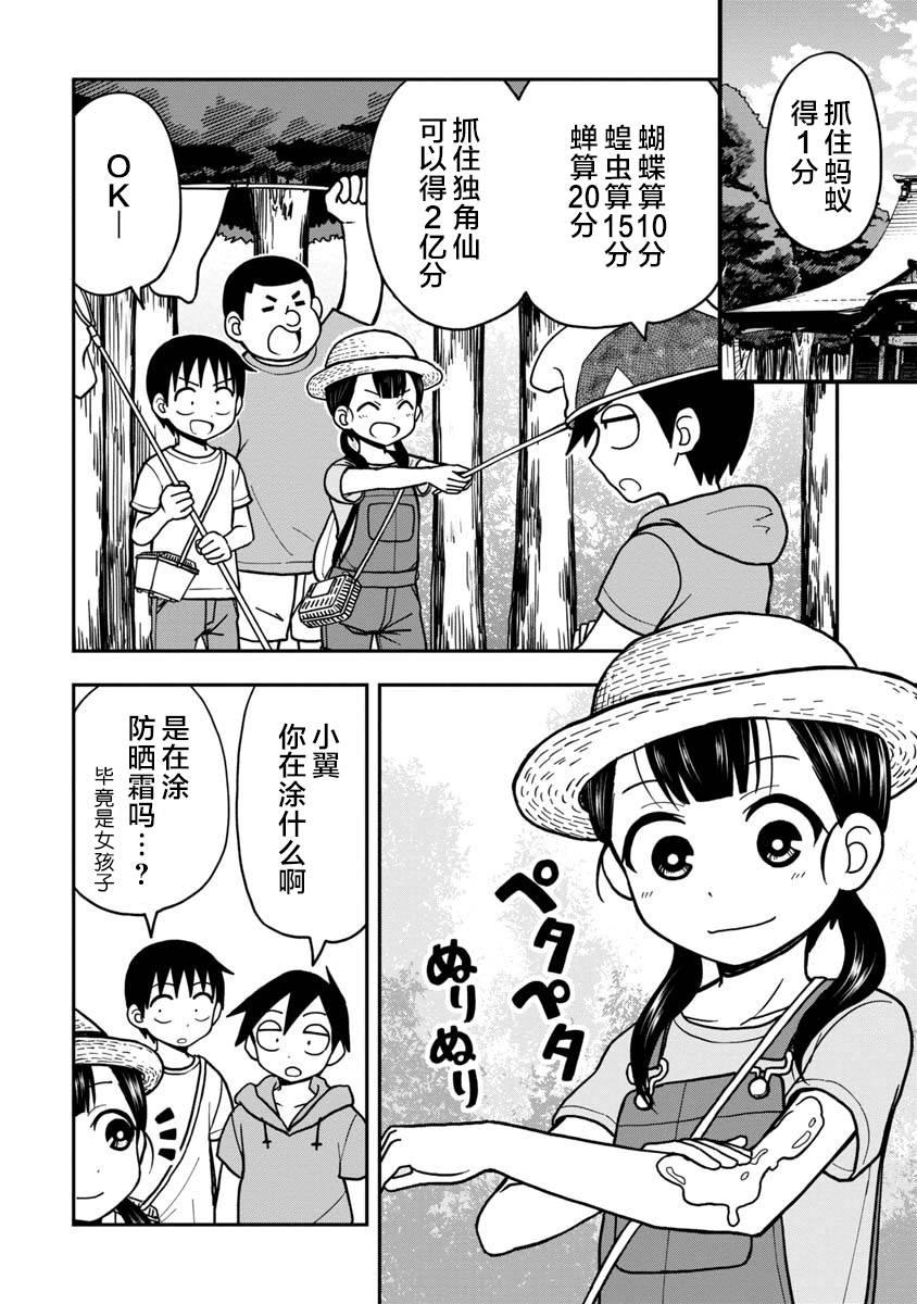 番外021