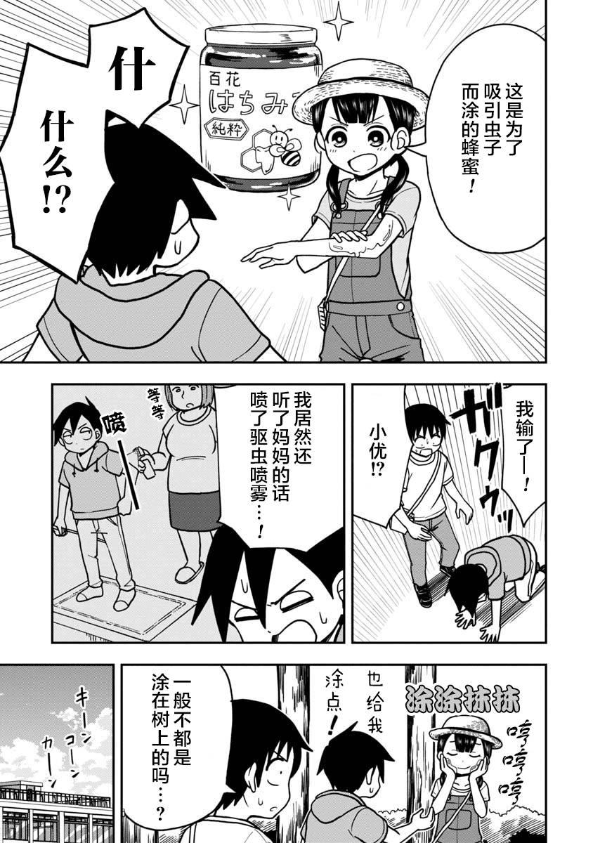 番外022