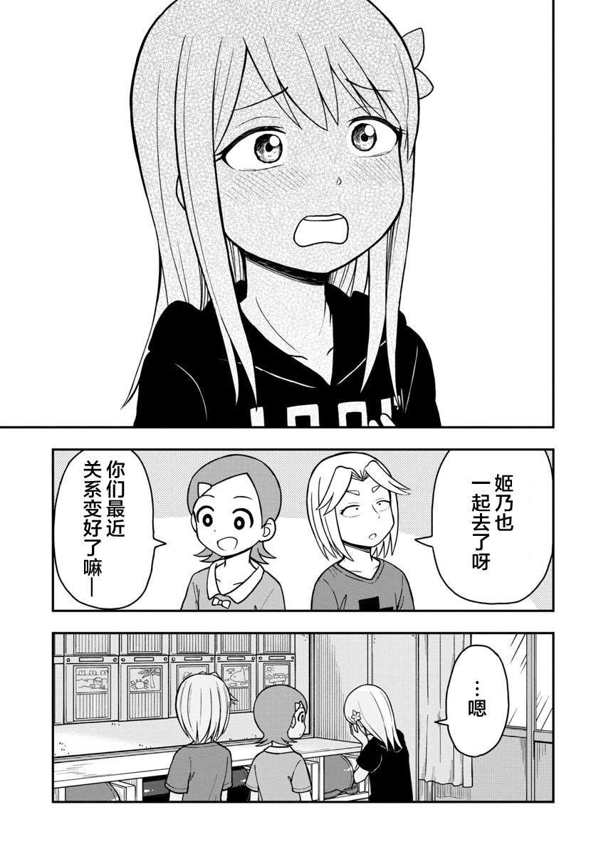 第23话10