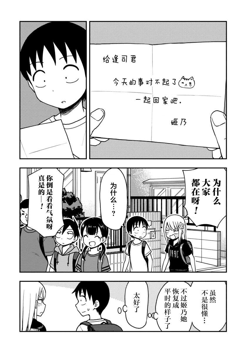 第23话11