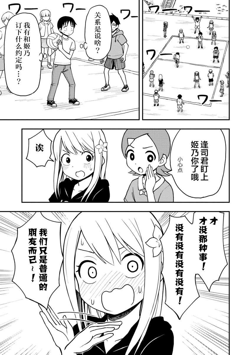 第23话2