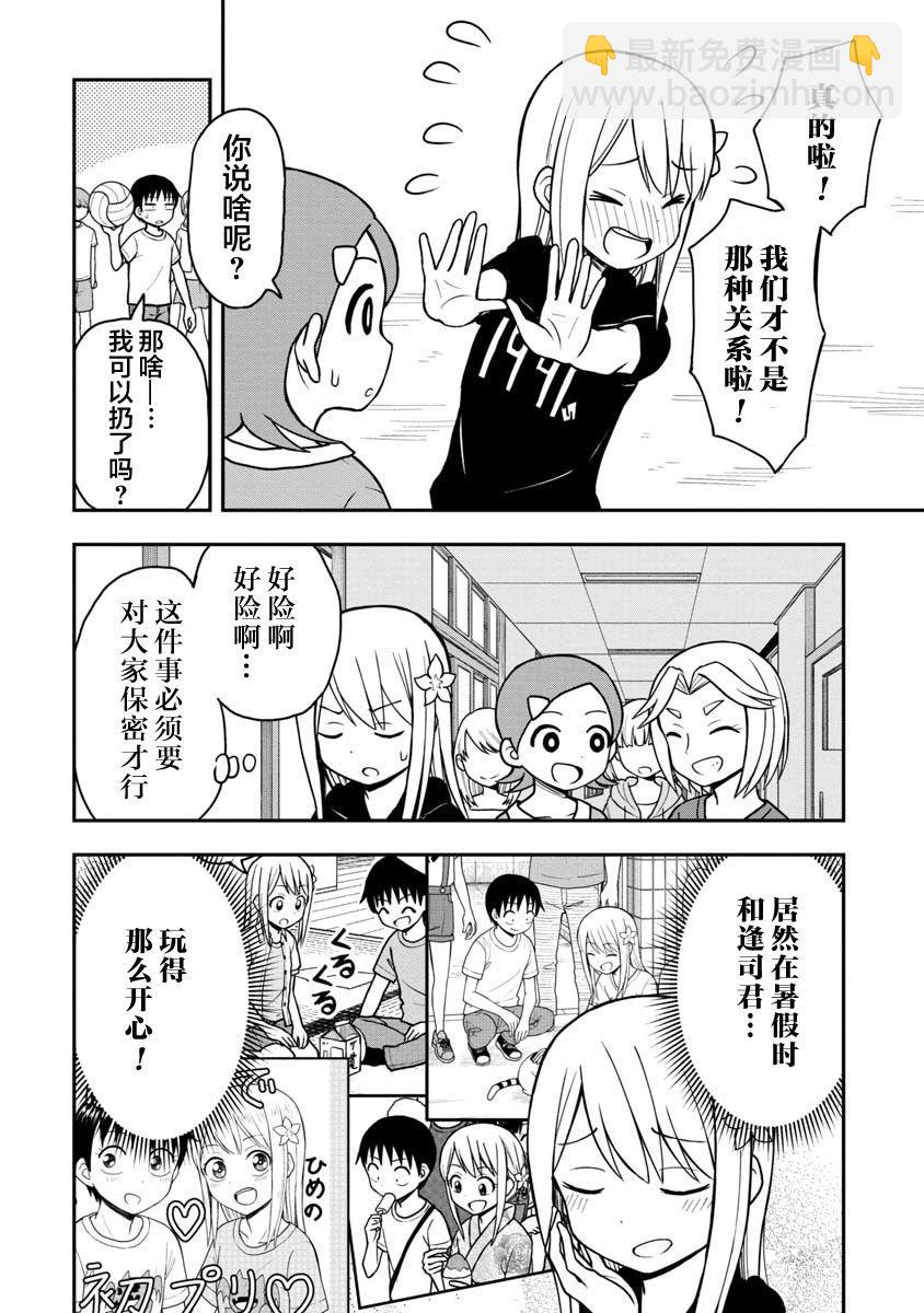 第23话3