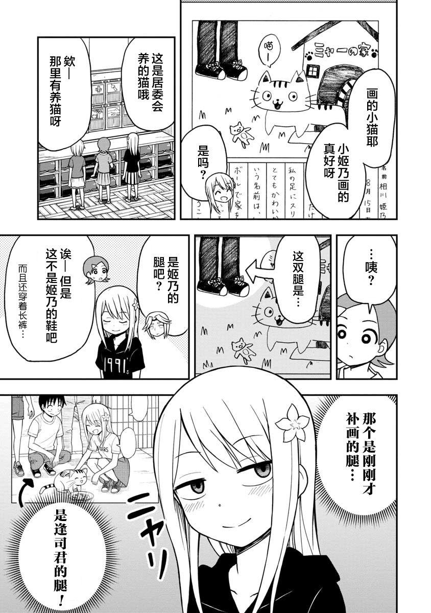 第23话6